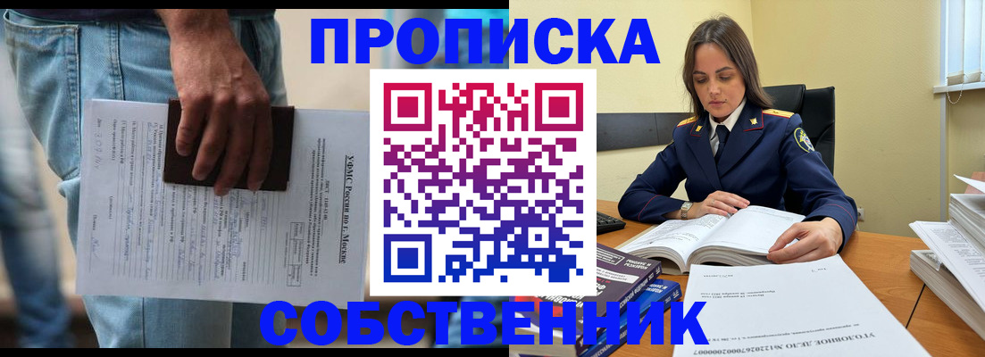 где прописаться в Мирном