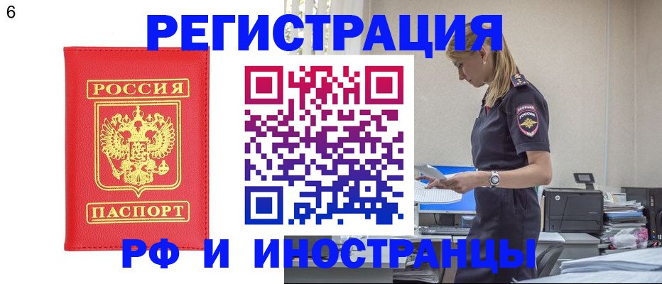временная регистрация в квартире в Мирном
