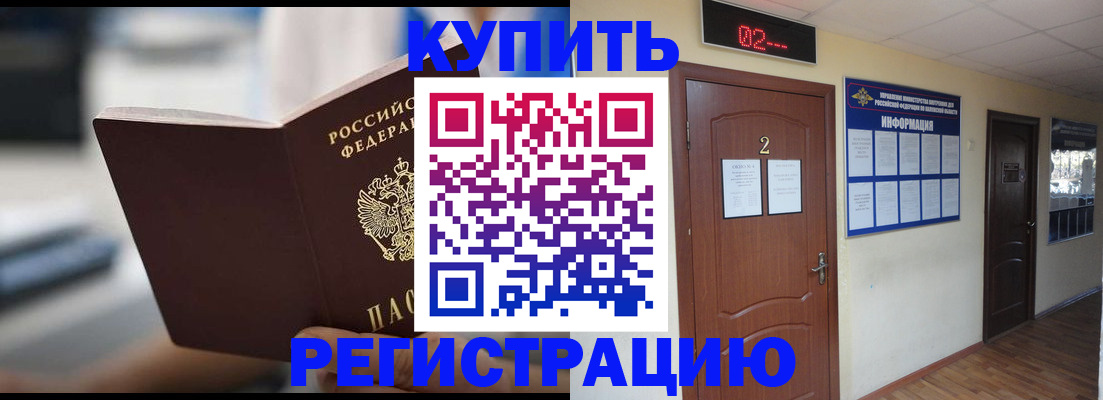 регистрация для школы в Мирном